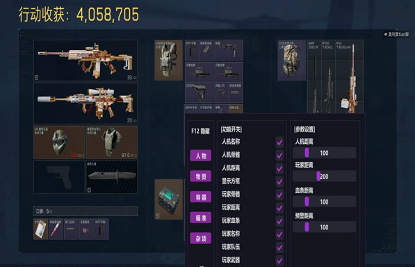 外挂主播三角洲软件效果